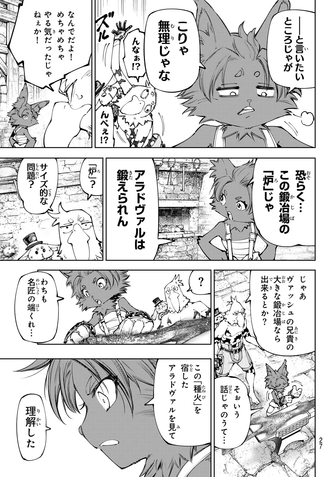 SHANGRILA FRONTIER ~ SHITTY GAMES HUNTER CHALLENGES GODLY GAME ~ - RAW Chap 281 - Pic 5