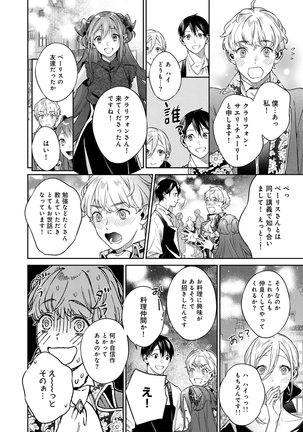 KEKKAISHI E NO TENSEI - RAW Chap 67 - Pic 8
