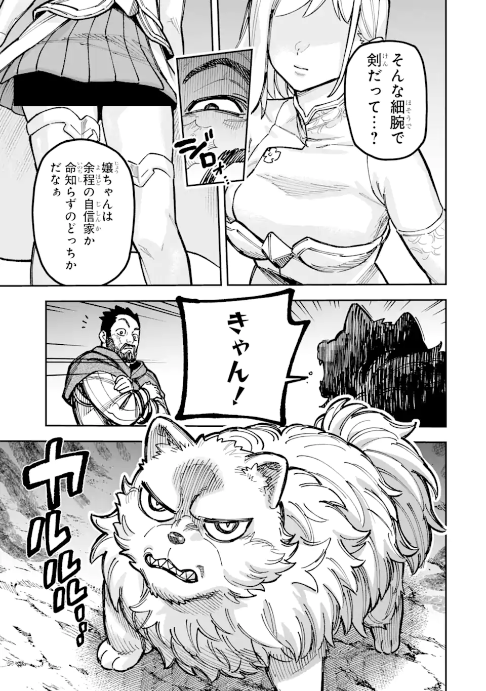 KURAKI KYUUDEN NO SHISHA NO OU: SHISO NO VAMPIRE TO YAMI WO KARU ONNA KISHI Chap 7.2 - Pic 6