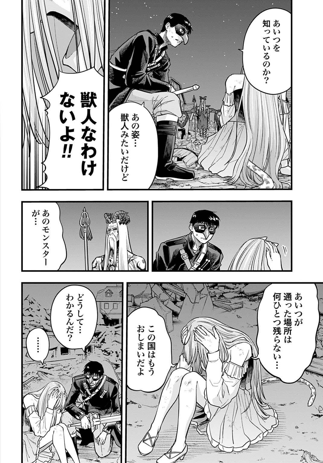 OCHIKOBORE TENISHA, SUBETE WO UBAU HACKING SKILL DE SAIKYOU NI NARIAGARU ~SAIKYOU STATUS MO SAIKYOU SKILL MO, FURETA DAKE DE ORE NO MONODESU~ Chap 35 - Pic 2