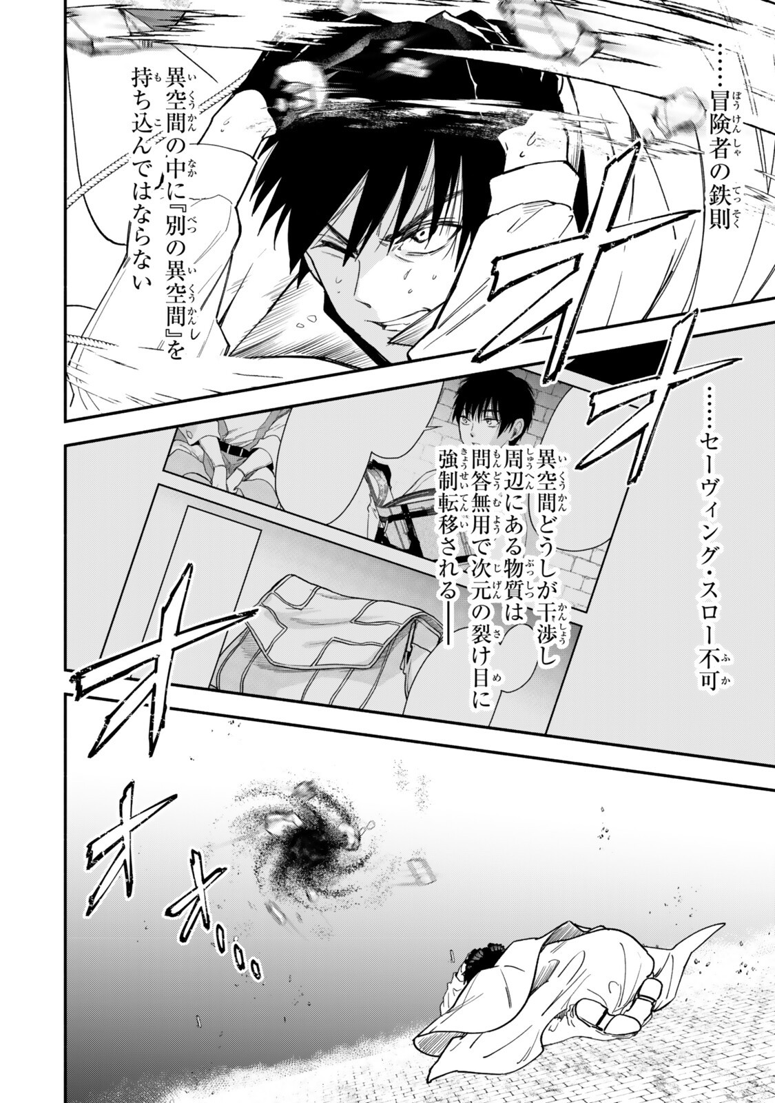 ISEKAI MAN CHIKIN ― HP 1 NO MMAMA DE SAIKYOU SAISOKU DANJON KOURYAKU ― RAW Chap 147 - Pic 14