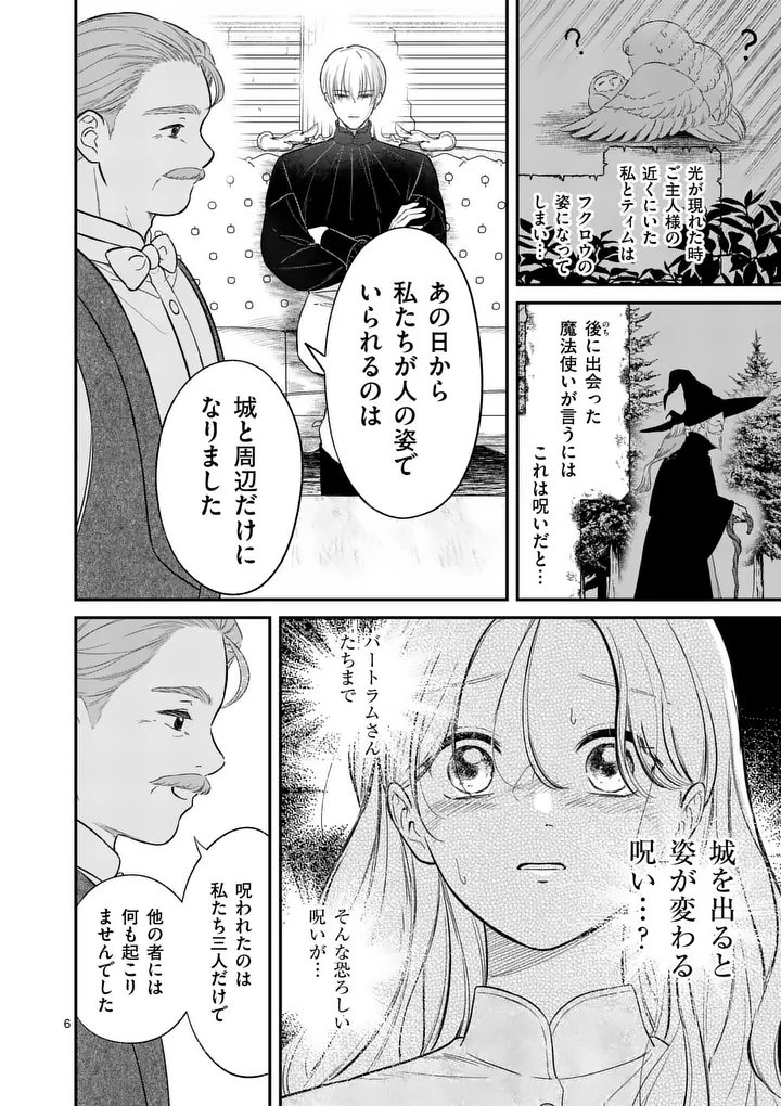 KAIBUTSU OUJI NO ITOSHII MAJO Chap 4 - Pic 6