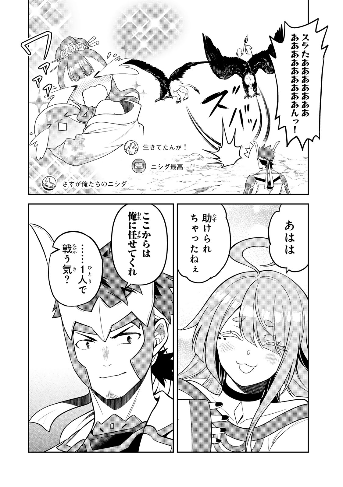 MUKASHI TOTTA KINEDUKA DE... TO IINAGARA MUSOU SURU TEISHOKUYA NO OSSAN, JITSU WA DENSETSU NO DUNGEON KOURYOKU SHA Chap 9.1 - Pic 20