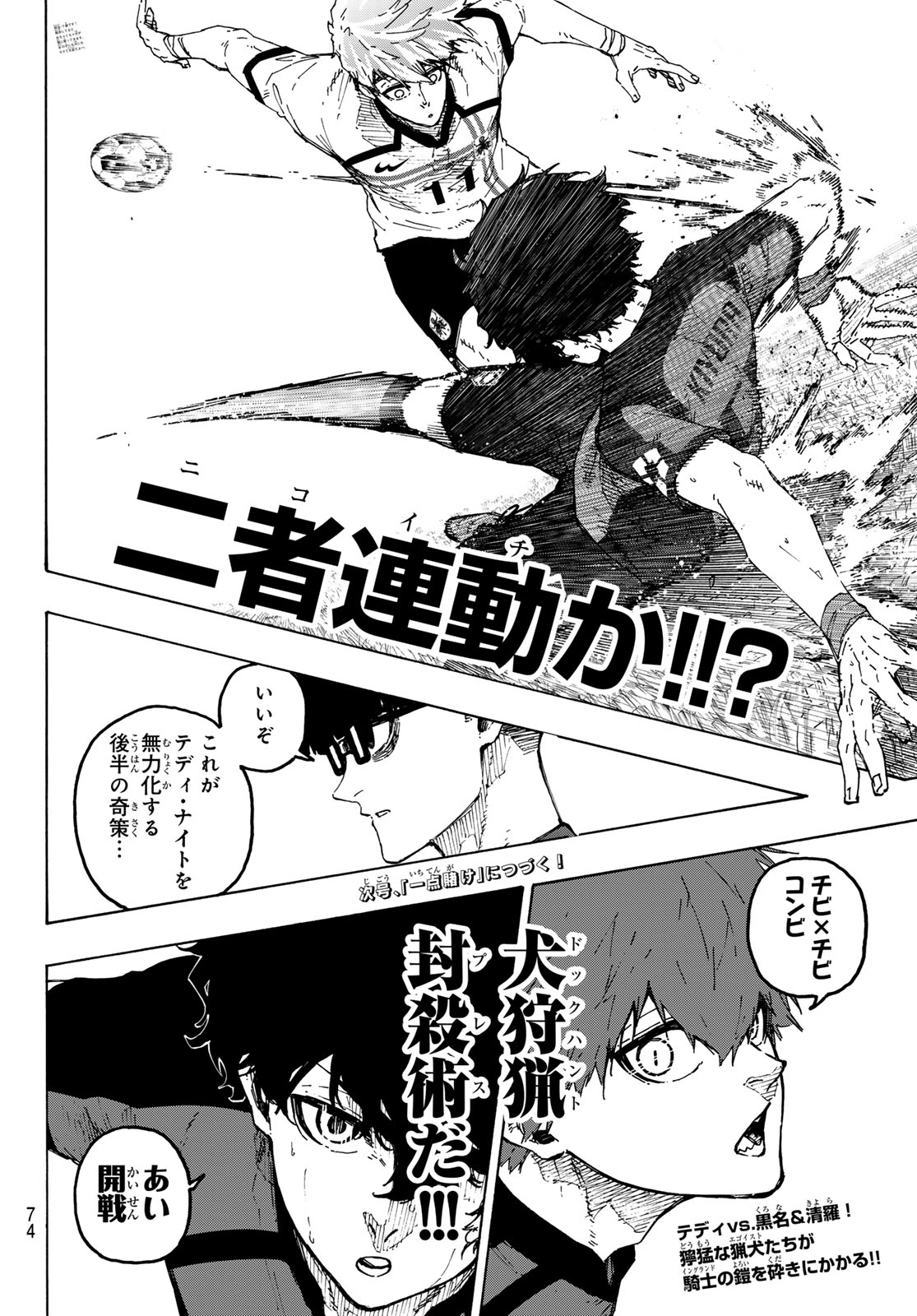 BLUE LOCK - RAW Chap 363 - Pic 20