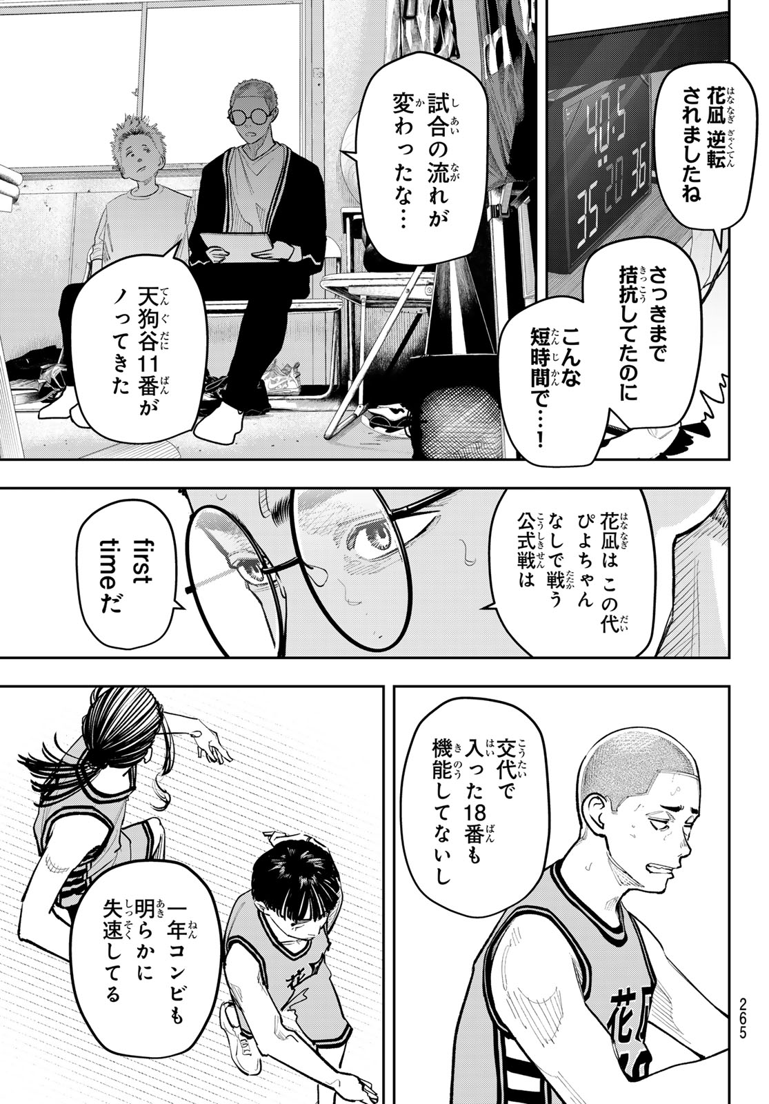 ZERO TO HYAKU Chap 41 - Pic 15
