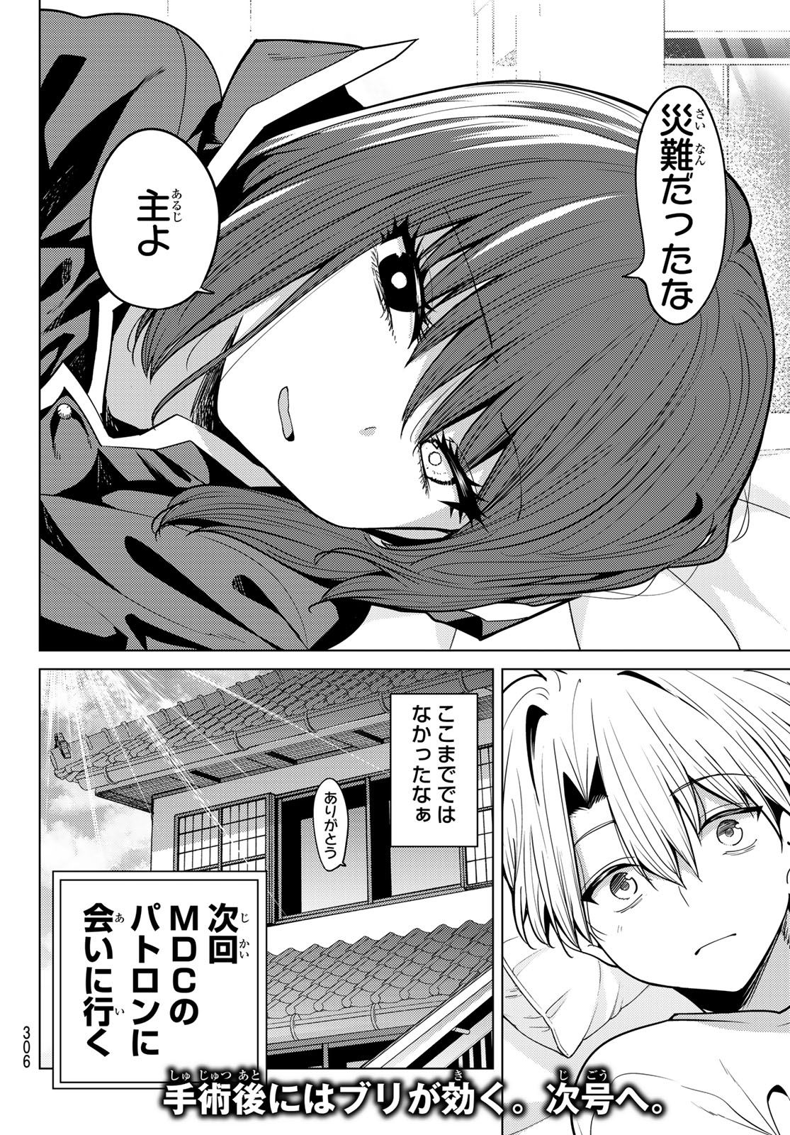 JERKNACHT BLACK MOON Chap 62 - Pic 16