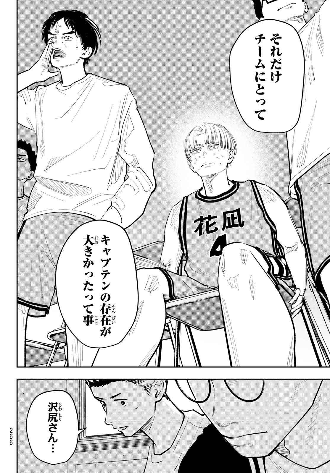 ZERO TO HYAKU Chap 41 - Pic 16