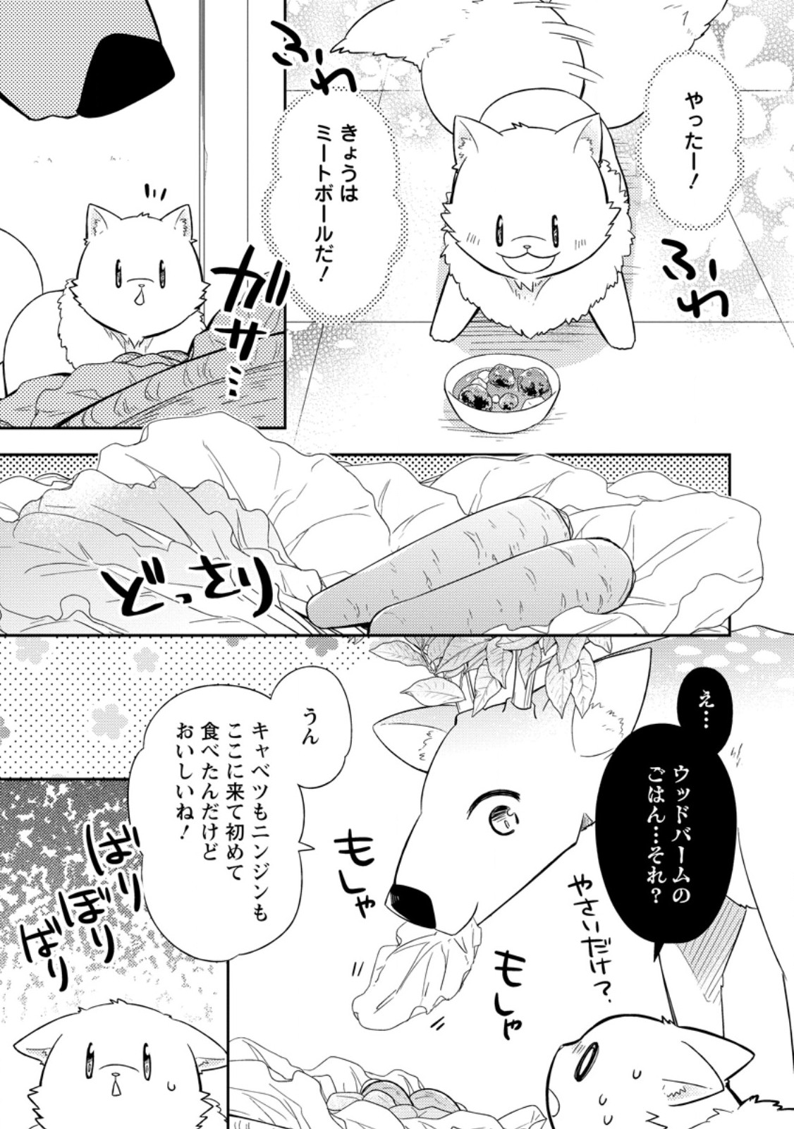 KITA NO TORIDENITE Chap 51.3 - Pic 7