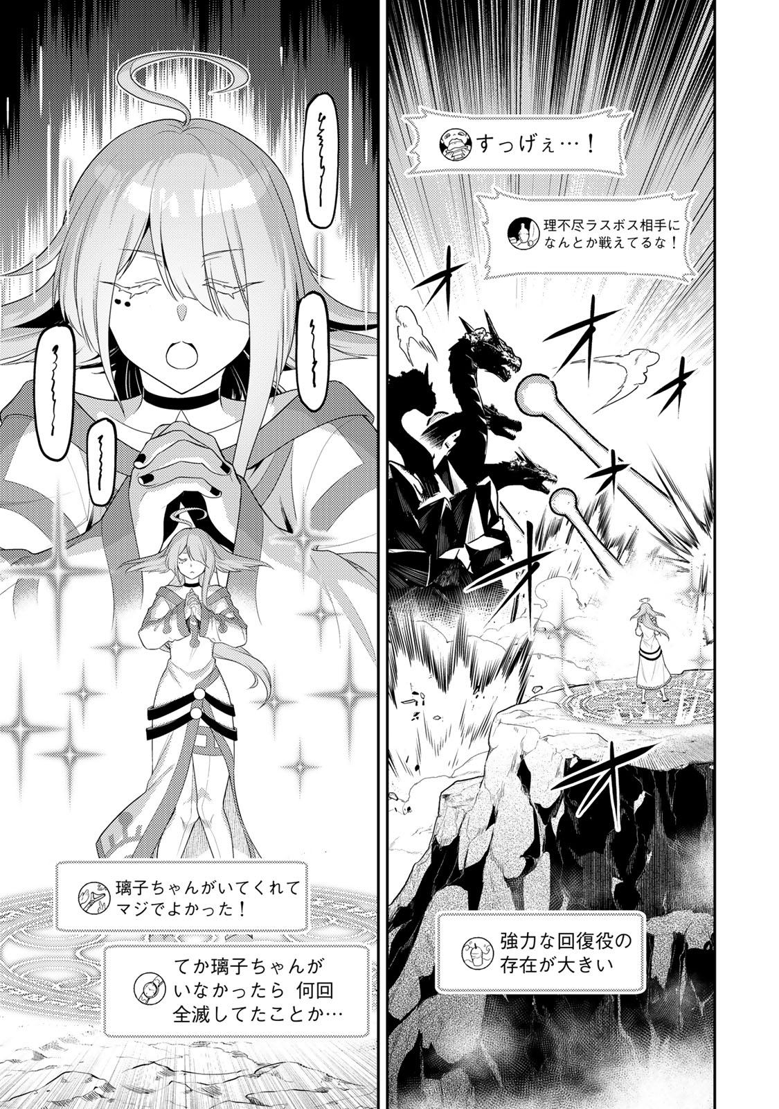 MUKASHI TOTTA KINEDUKA DE... TO IINAGARA MUSOU SURU TEISHOKUYA NO OSSAN, JITSU WA DENSETSU NO DUNGEON KOURYOKU SHA Chap 9.1 - Pic 9