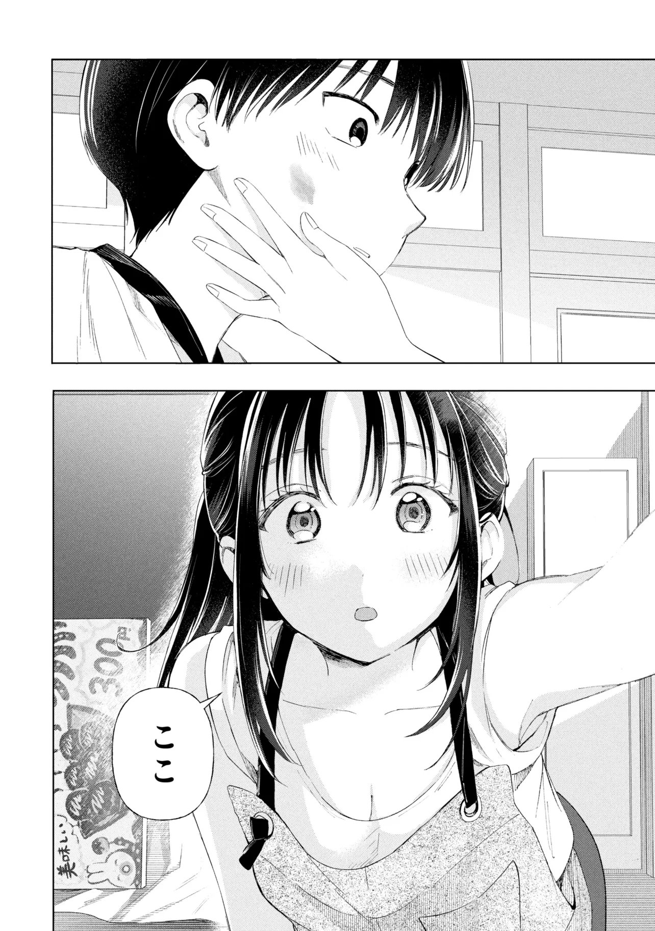 OCHINAI YOGORE WO BOKUHA NANTO YOBEBA YOKATTANOKA - RAW Chap 21 - Pic 26