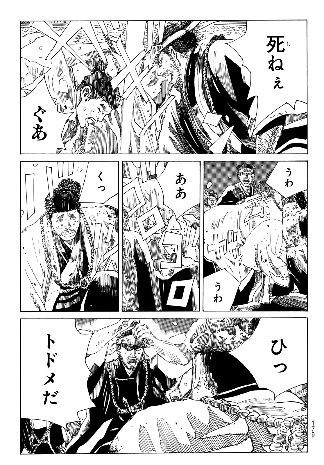 AN MO MIBURO Chap 238 - Pic 15