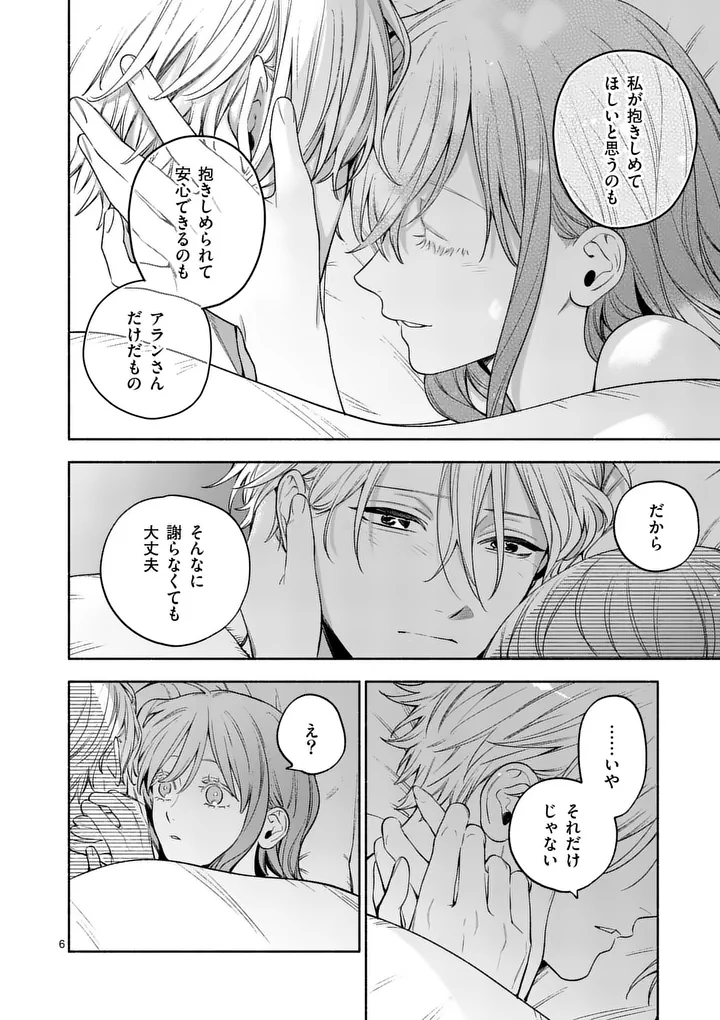 MOU KYOUMI GA NAI TO RIKONSARETA REIJOU NO IGAI TO TANOSHII SHINSEIKATSU - RAW Chap 33.1 - Pic 6