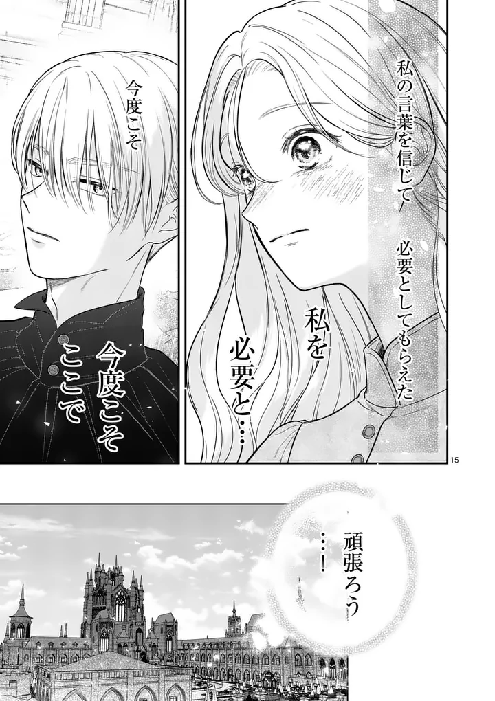 KAIBUTSU OUJI NO ITOSHII MAJO Chap 4 - Pic 15