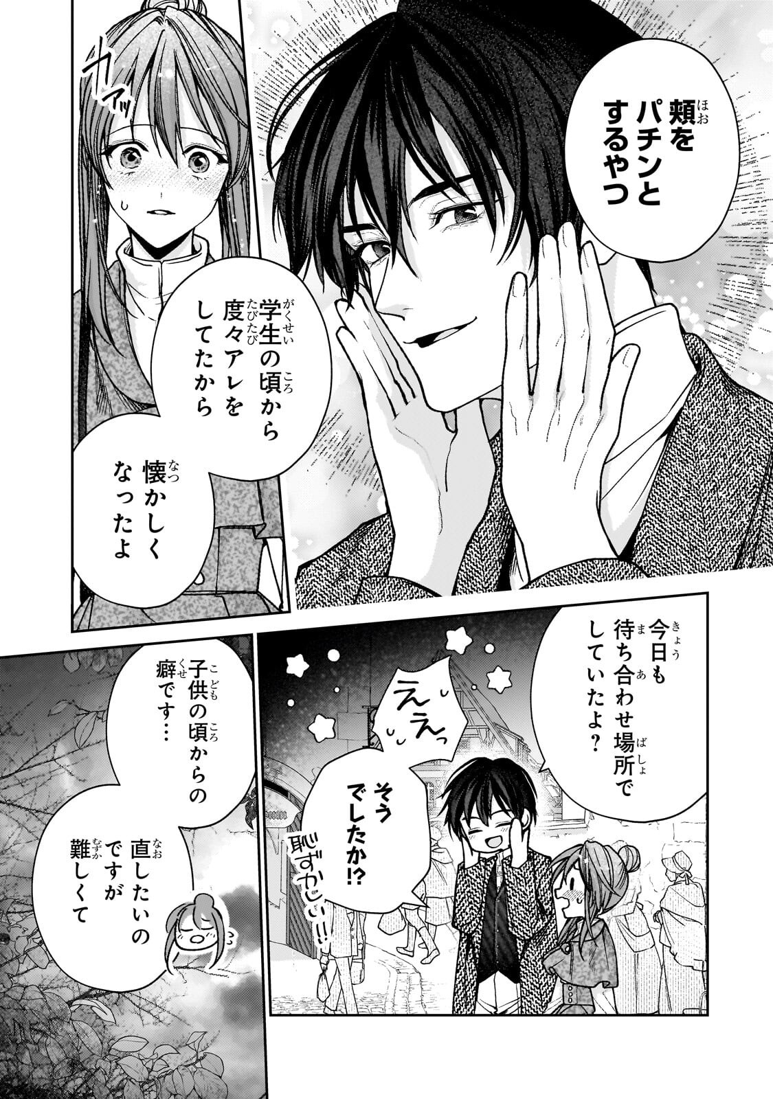 URUWASHI NO KOUTEI HEIKA NO BAN NI ERABARETE SHIMATTA NO DESU GA, MADA SHIGOTO GA SHITAI NODE HIMITSU DESU! Chap 17.1 - Pic 9