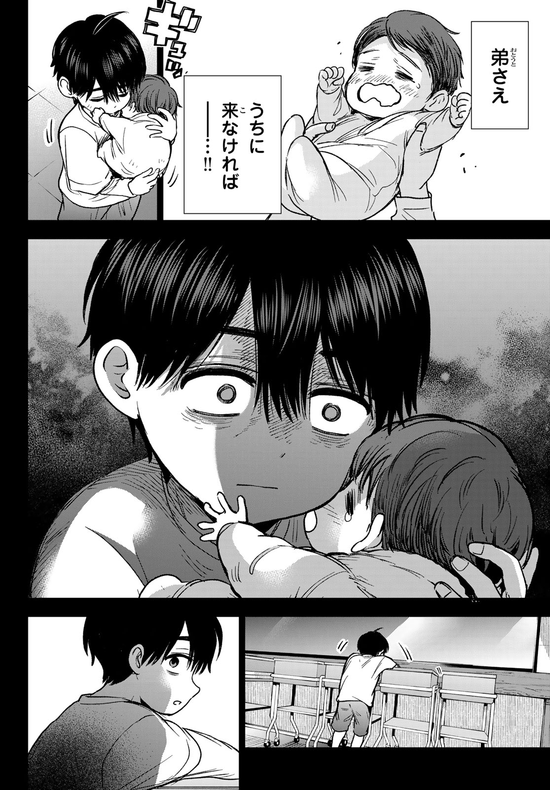 KAKKOU NO IINAZUKE - RAW Chap 313 - Pic 16