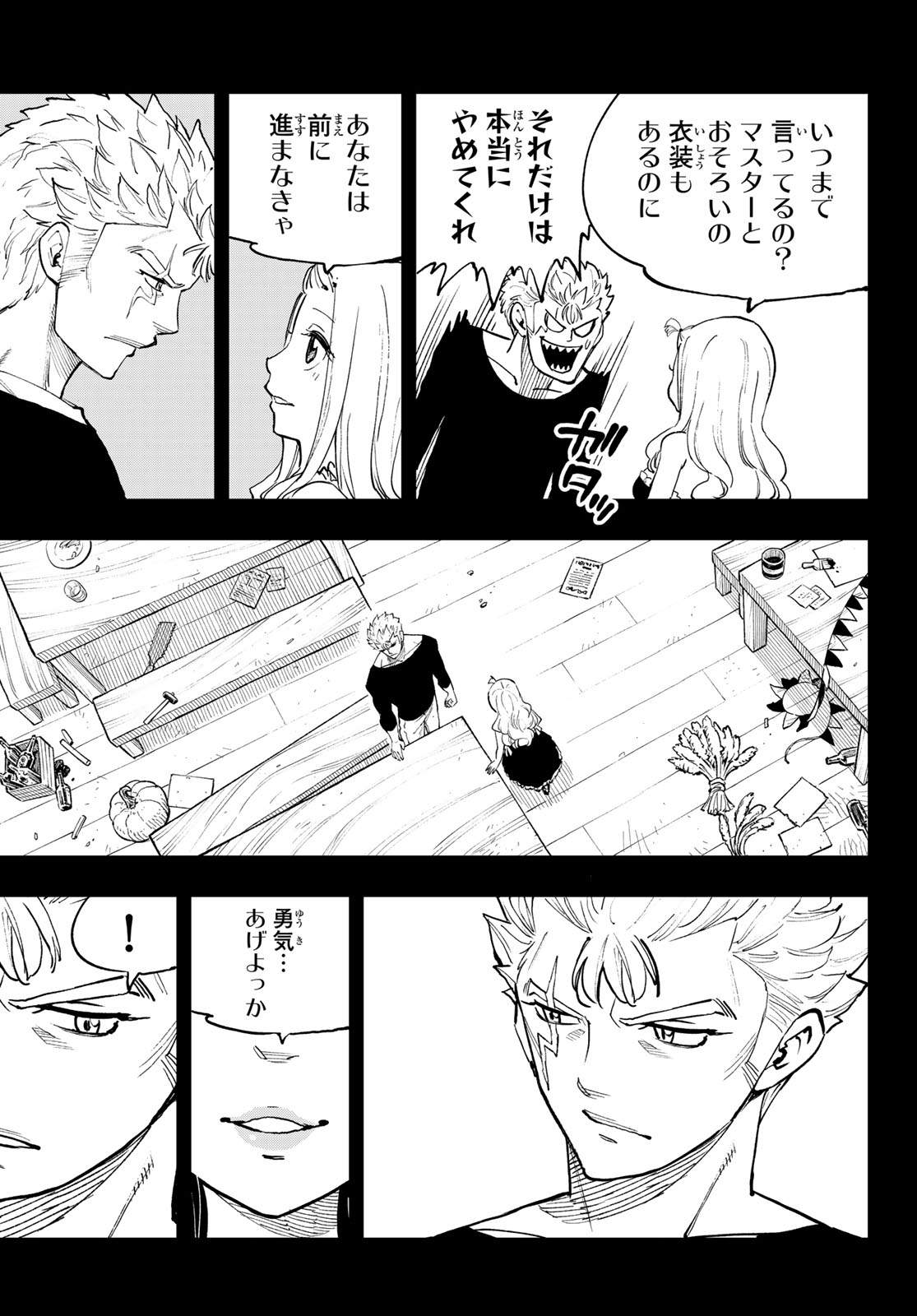 FAIRY TAIL RE:FANTASIA Chap 9 - Pic 22