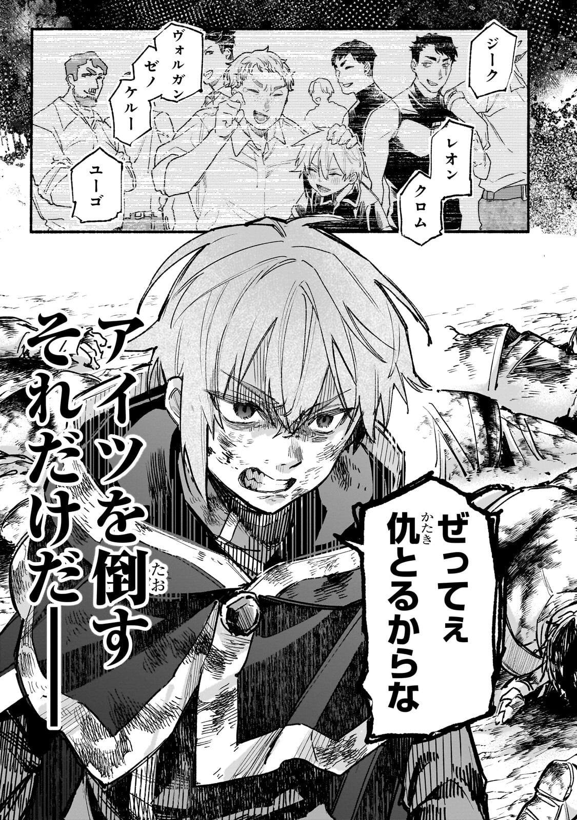 ALDO NO ISEKAI TENSEI Chap 11.2 - Pic 13