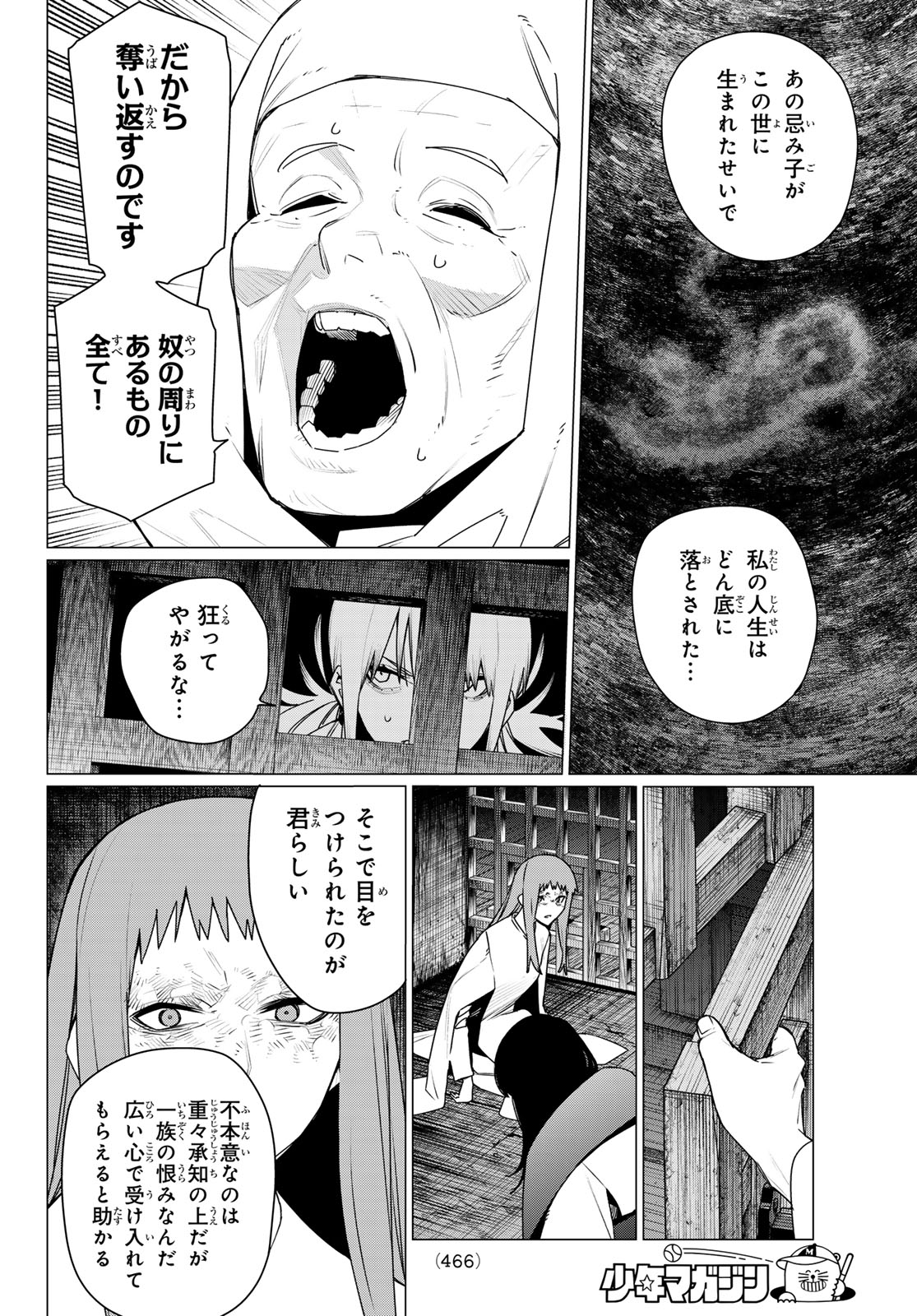 SENTAI DAI SHIKKAKU - RAW Chap 223 - Pic 16