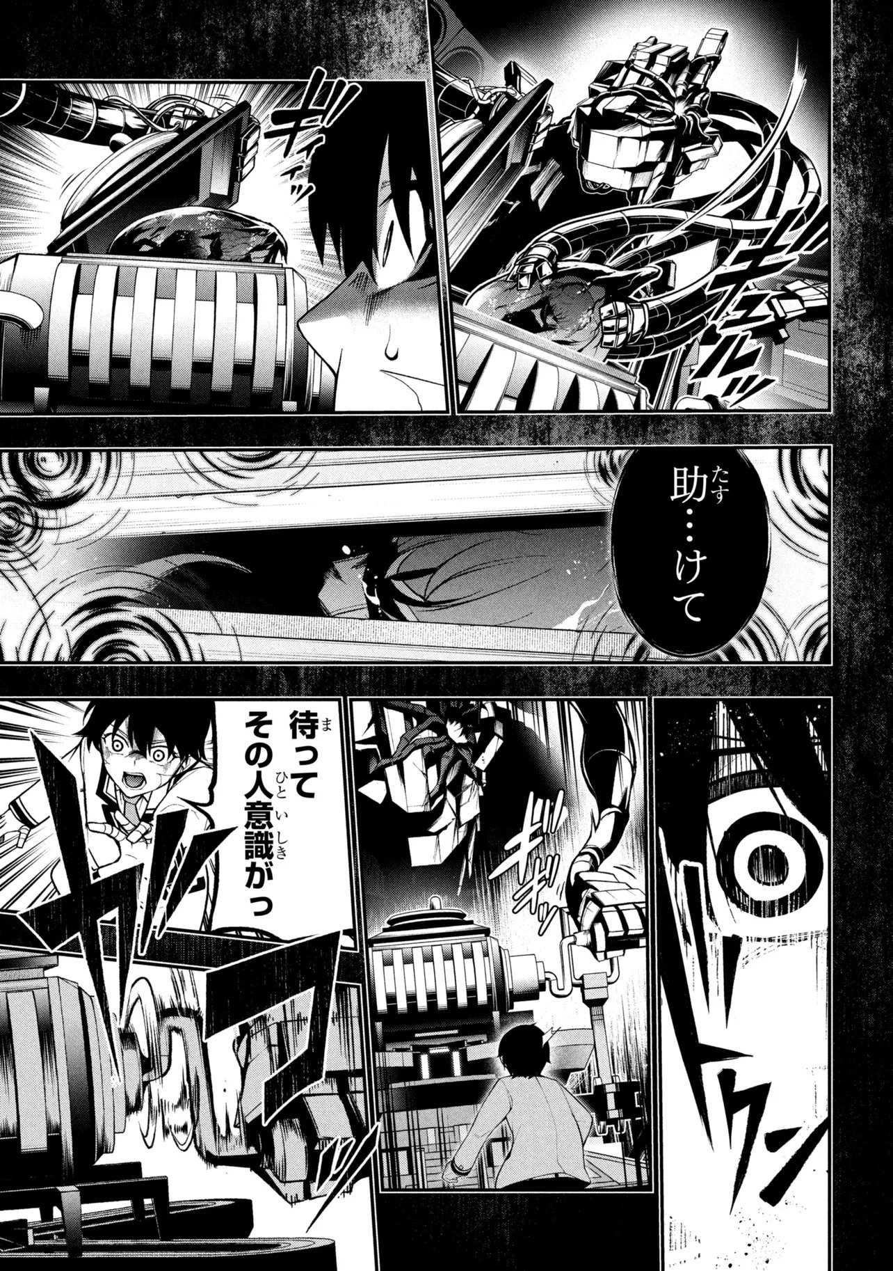 KOCHIRA, SHUUMATSU TEITAI IINKAI. - RAW Chap 13.2 - Pic 14