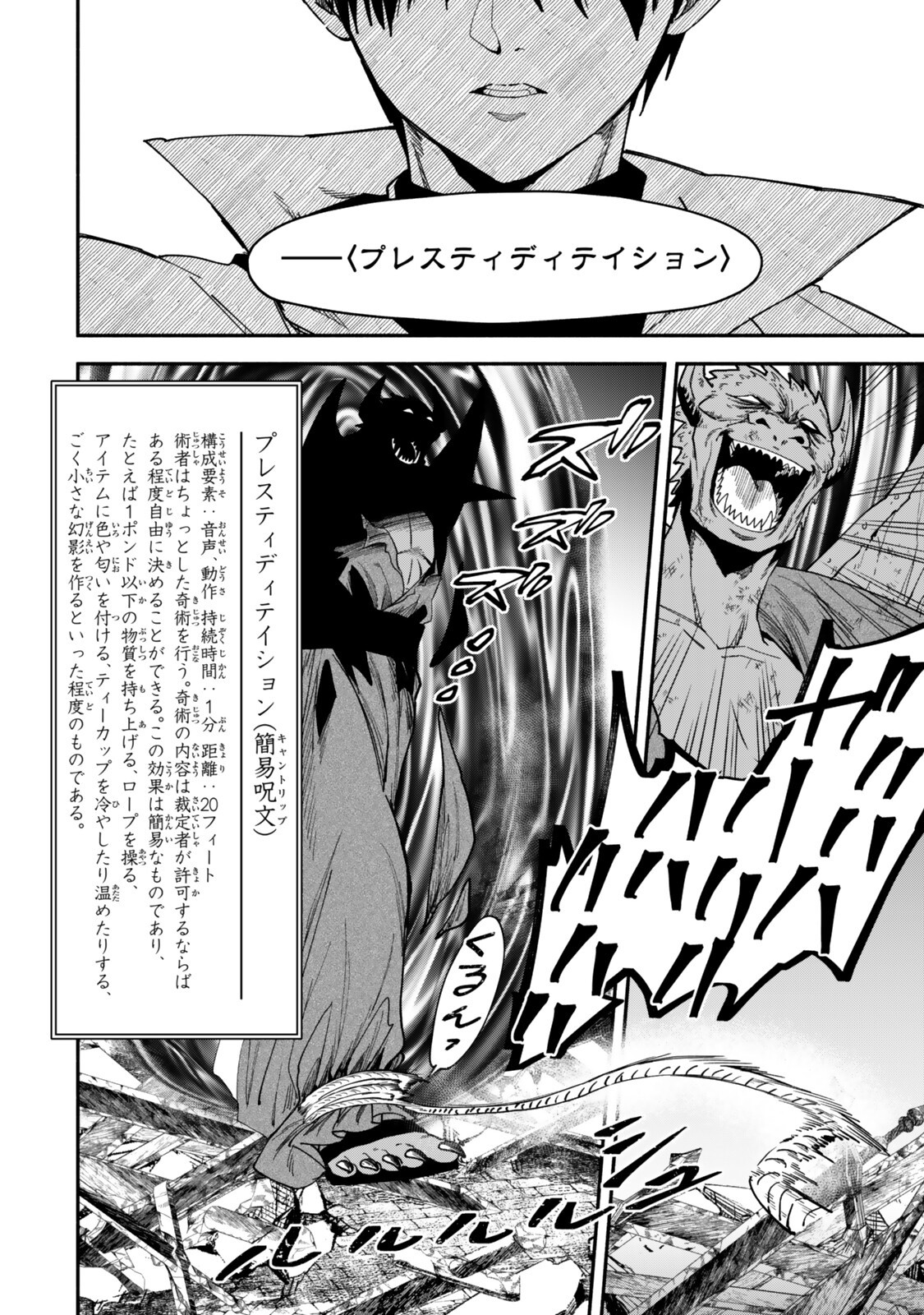 ISEKAI MAN CHIKIN ― HP 1 NO MMAMA DE SAIKYOU SAISOKU DANJON KOURYAKU ― RAW Chap 147 - Pic 10