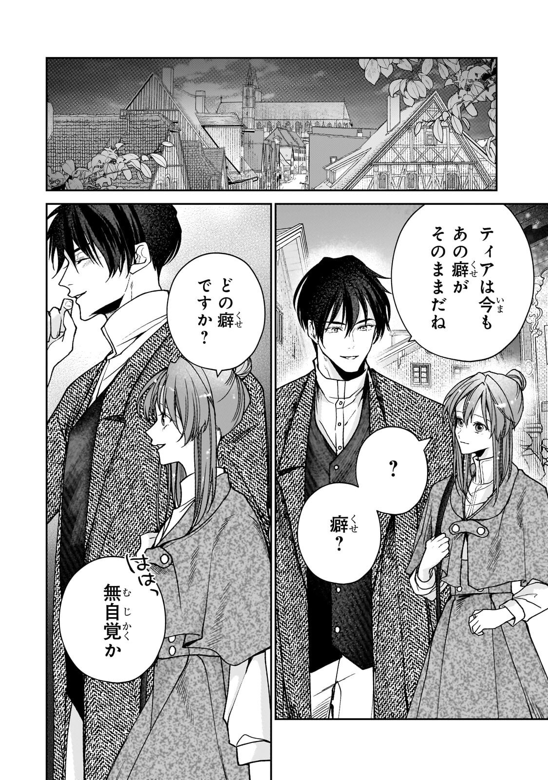 URUWASHI NO KOUTEI HEIKA NO BAN NI ERABARETE SHIMATTA NO DESU GA, MADA SHIGOTO GA SHITAI NODE HIMITSU DESU! Chap 17.1 - Pic 8