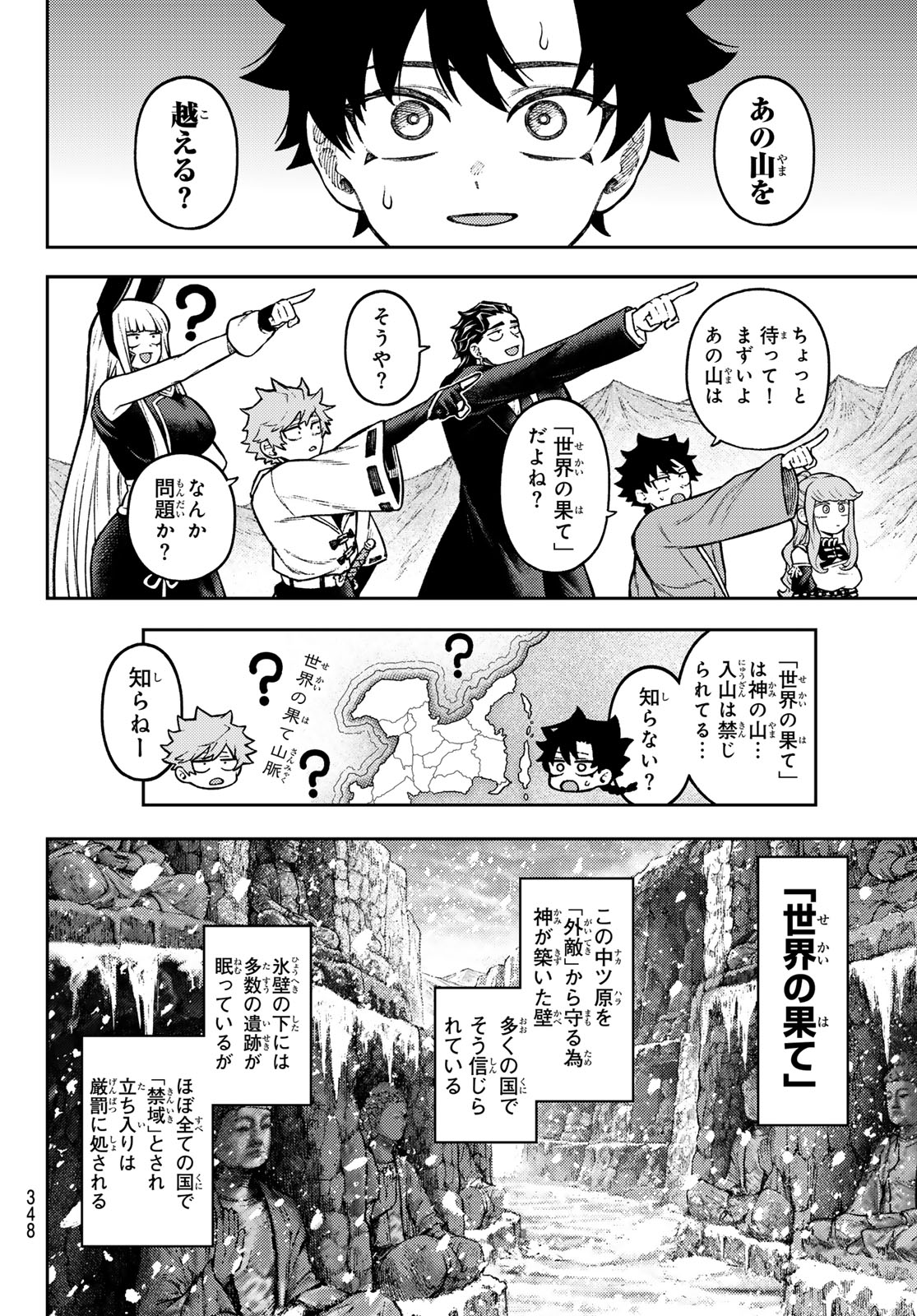SENSEN SENKI Chap 15 - Pic 8