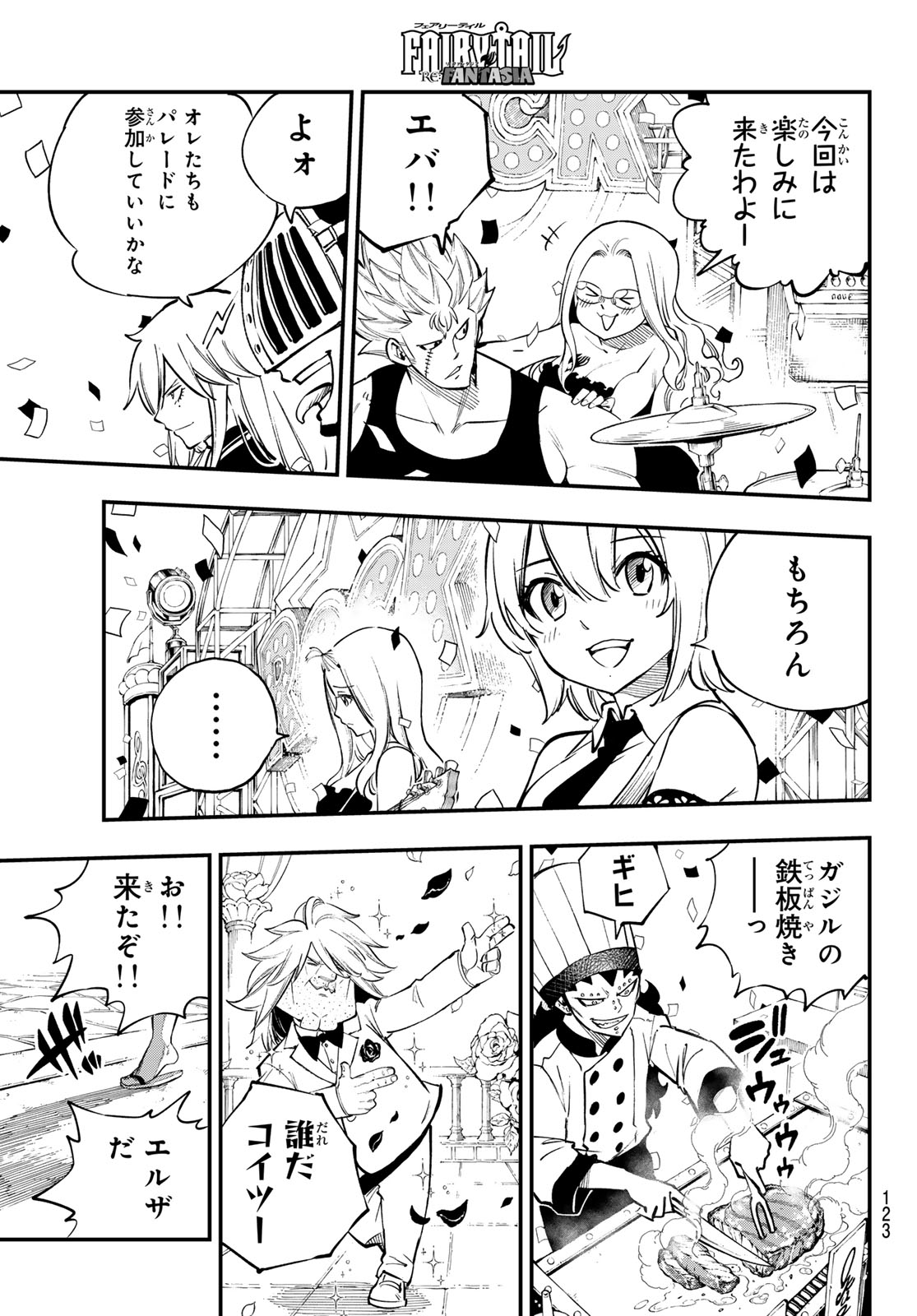 FAIRY TAIL RE:FANTASIA Chap 9 - Pic 12