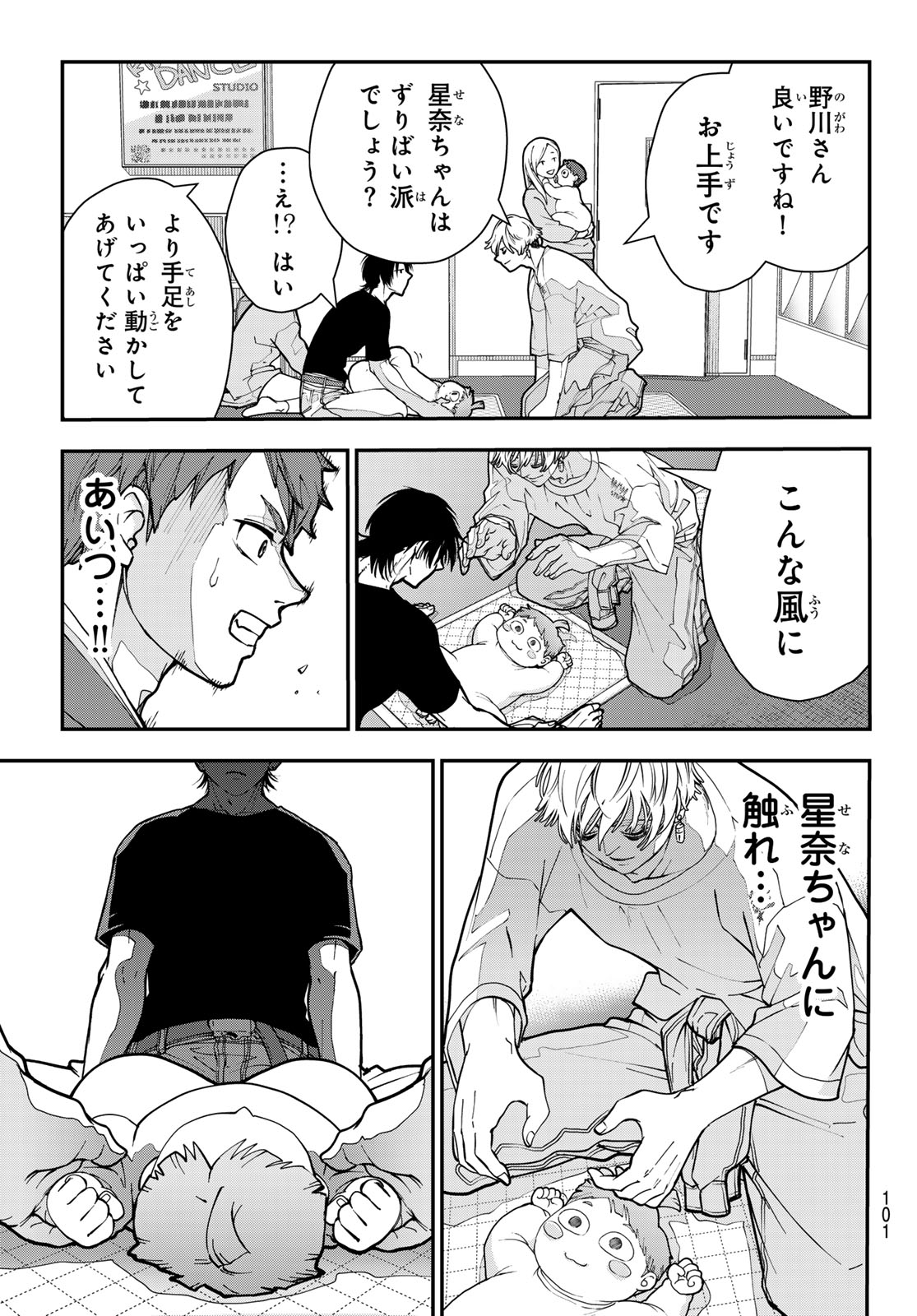 KILLER SITTER Chap 14 - Pic 9