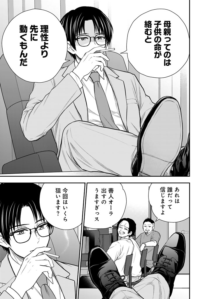 SENCHI KARA KAETTEKITA TAKASHIKUN. FUTSUUNI KOUKOU SEIKATSU WO OKURITAI Chap 18.2 - Pic 13