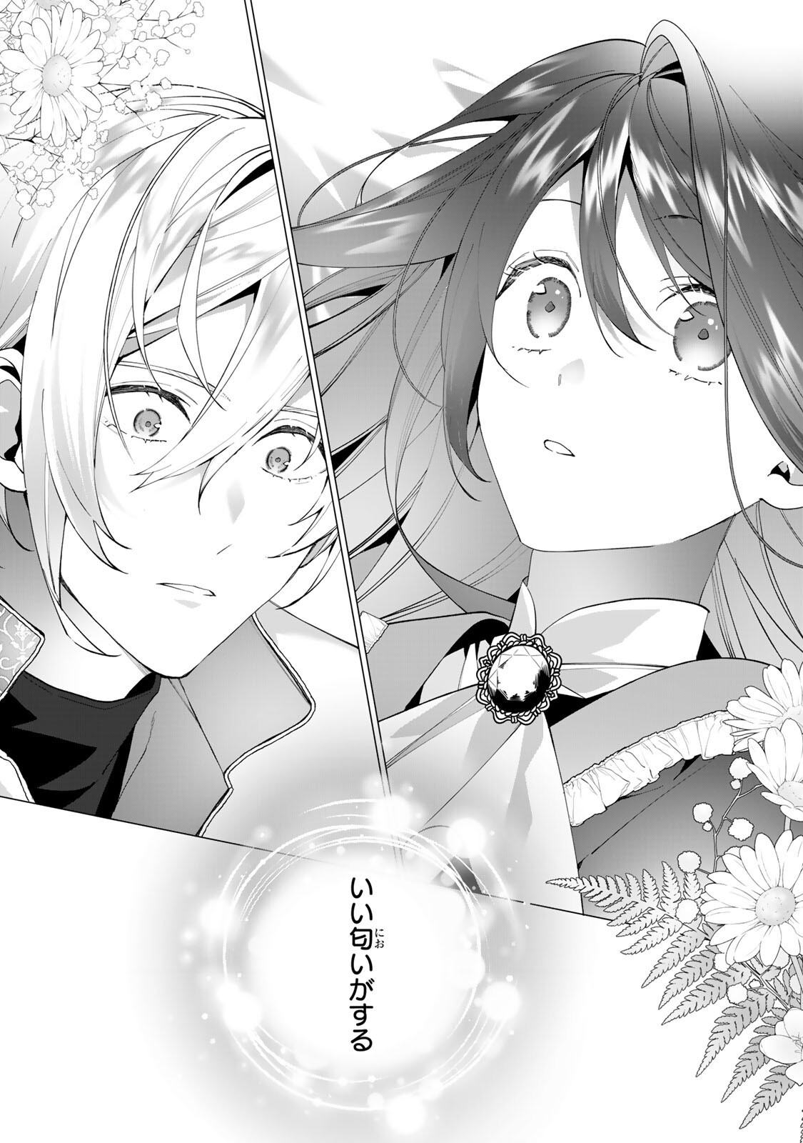 KIOKU WO USHINATTARA ANATAHE NO KOIGOKORO MO KIEMASHITA Chap 10.2 - Pic 6