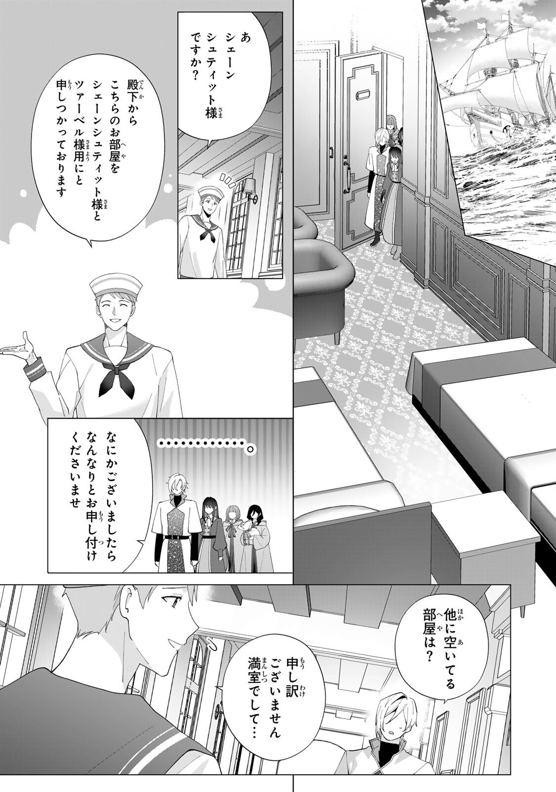 KIOKU WO USHINATTARA ANATAHE NO KOIGOKORO MO KIEMASHITA Chap 10.2 - Pic 1