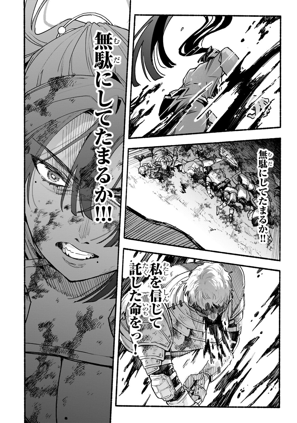 ALDO NO ISEKAI TENSEI Chap 11.2 - Pic 4