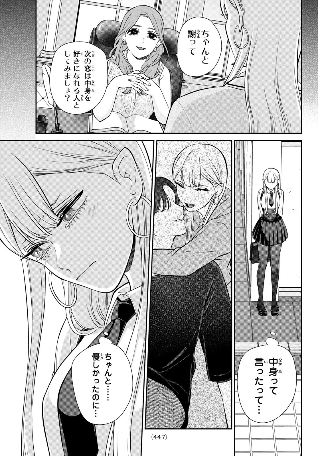 LILIM HOLIC Chap 17 - Pic 9