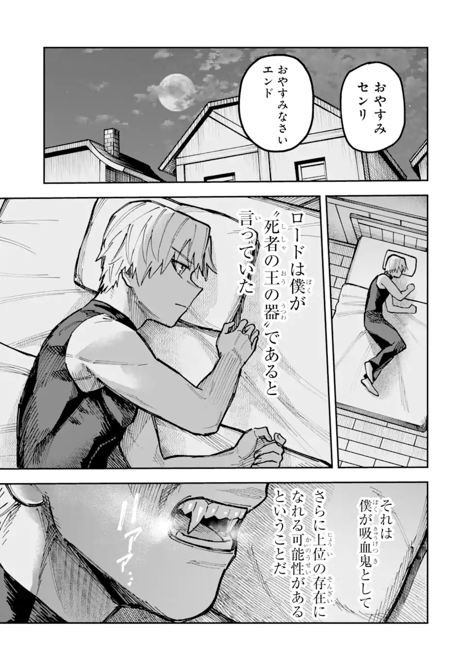 KURAKI KYUUDEN NO SHISHA NO OU: SHISO NO VAMPIRE TO YAMI WO KARU ONNA KISHI Chap 7.2 - Pic 2