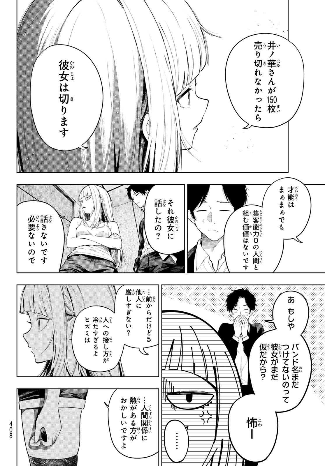 MAYONAKA HEART TUNE Chap 132 - Pic 6