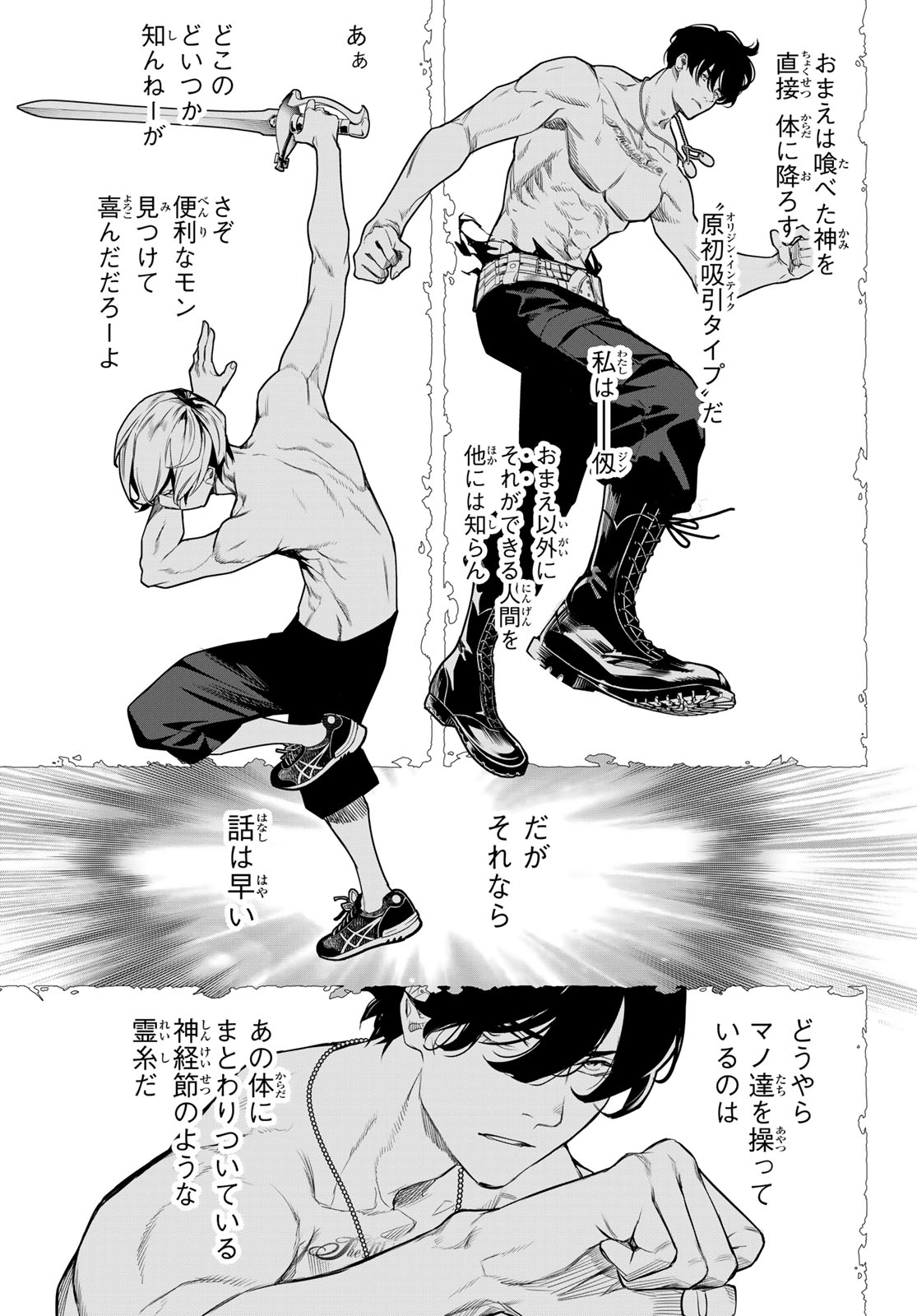 KAIJIN FUGEKI Chap 91 - Pic 7