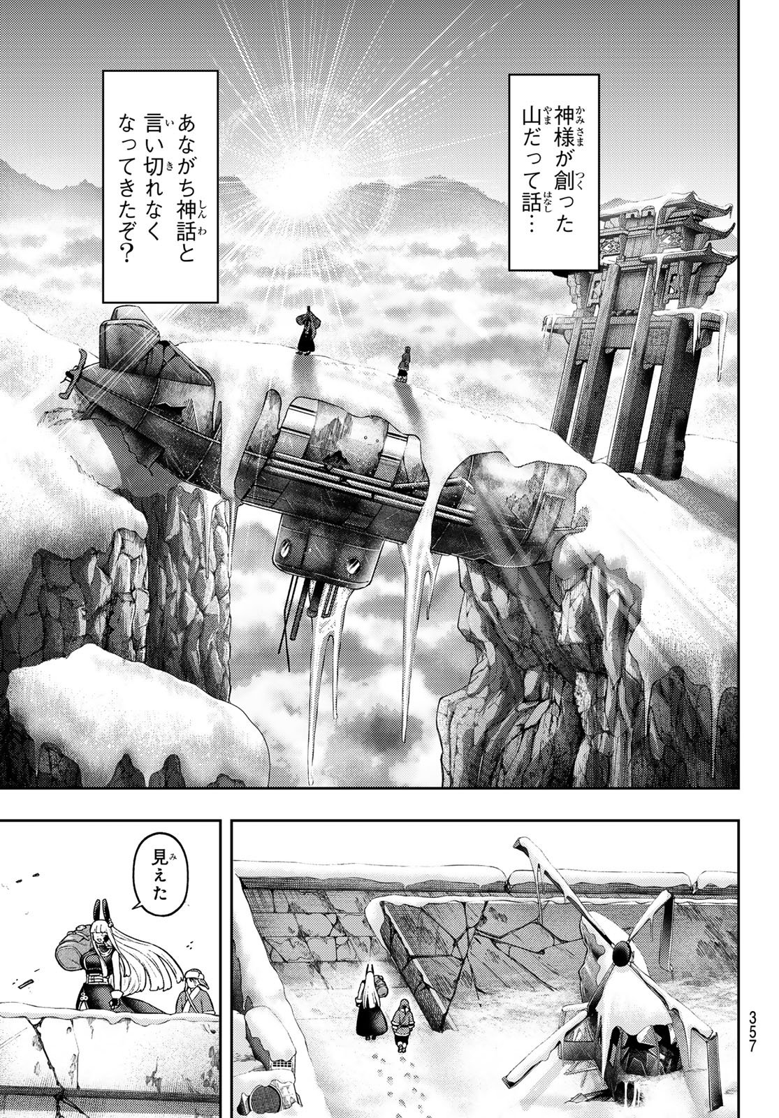 SENSEN SENKI Chap 15 - Pic 17