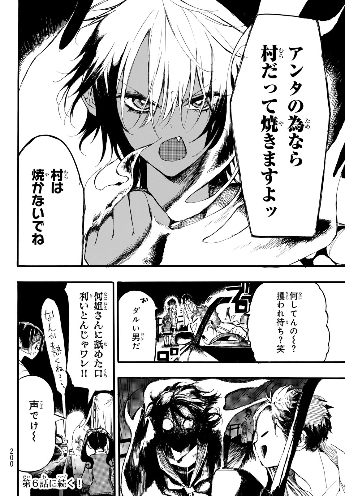 ONRYO BIYORI Chap 5 - Pic 16