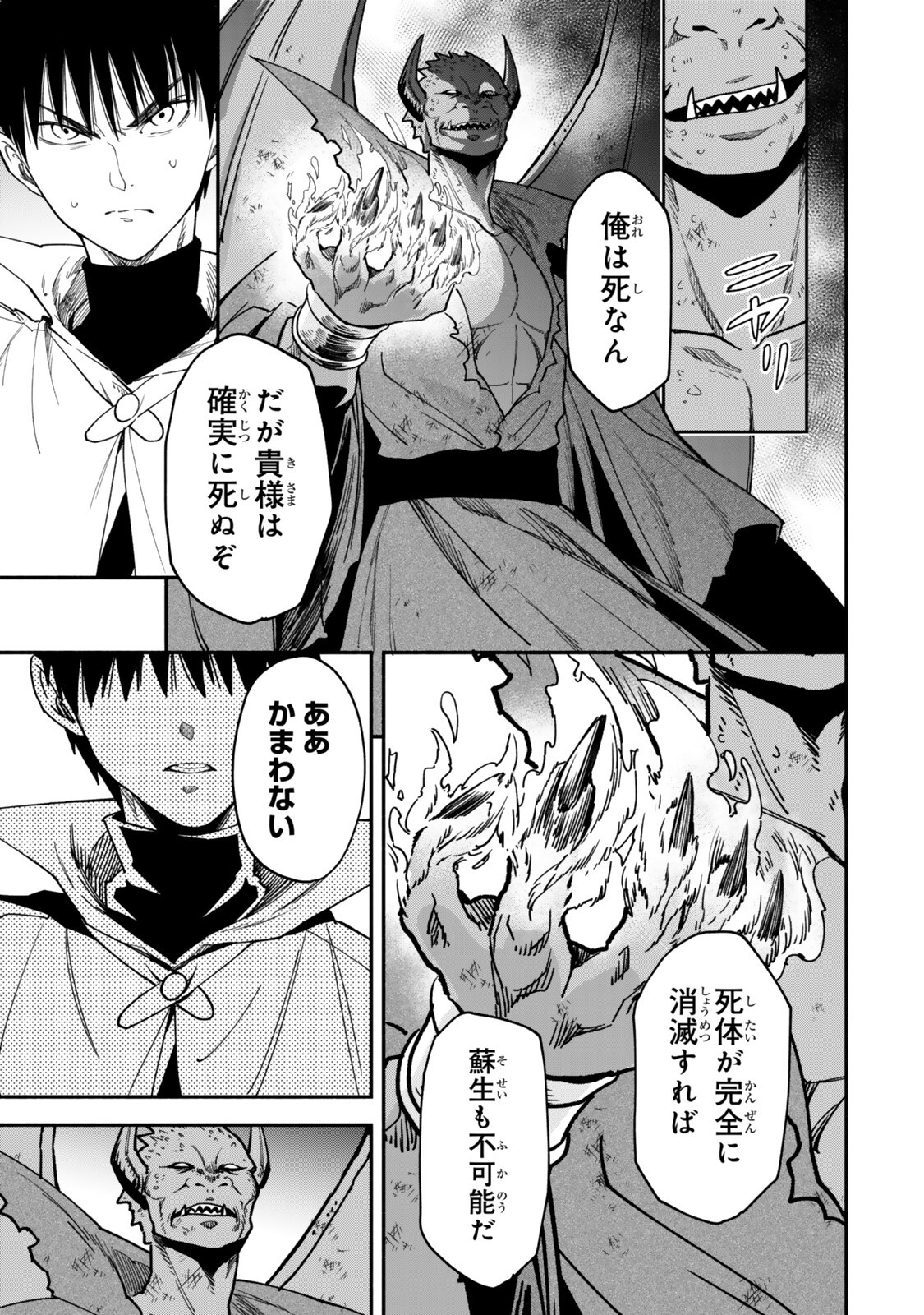 ISEKAI MAN CHIKIN ― HP 1 NO MMAMA DE SAIKYOU SAISOKU DANJON KOURYAKU ― RAW Chap 147 - Pic 5