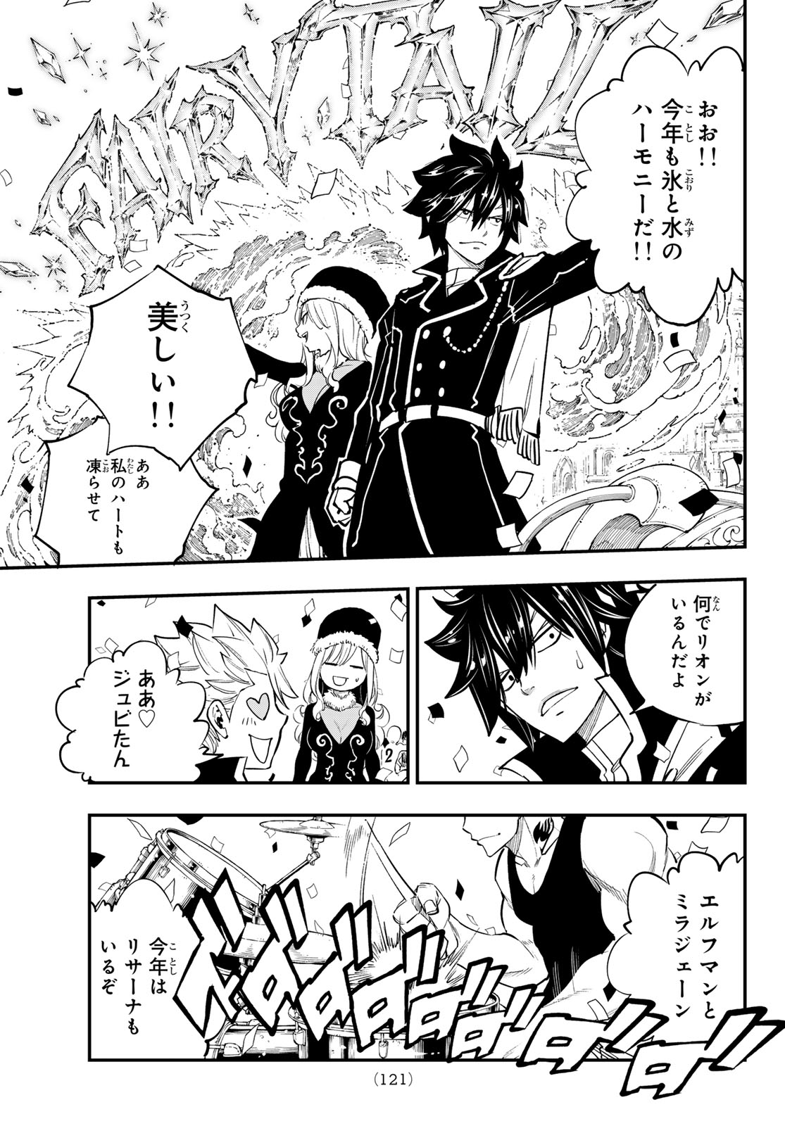 FAIRY TAIL RE:FANTASIA Chap 9 - Pic 10