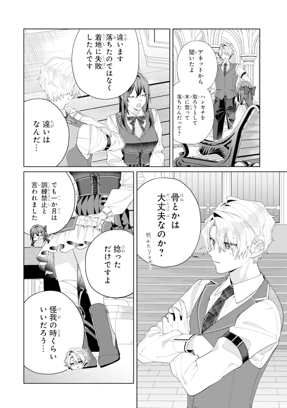 OSANANAJIMI NO OUJI-SAMA GA KAMATTE KURU Chap 3.2 - Pic 9