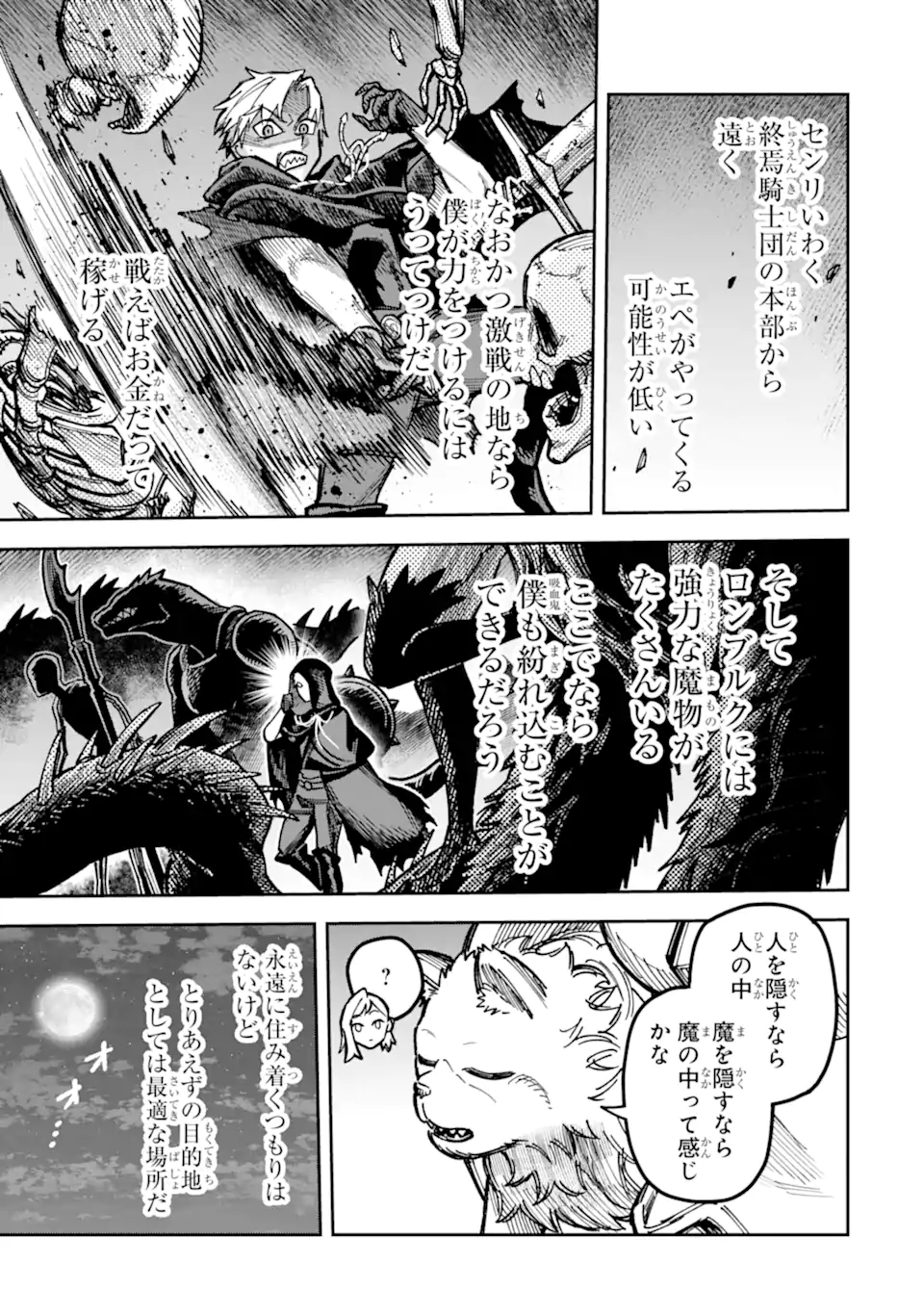 KURAKI KYUUDEN NO SHISHA NO OU: SHISO NO VAMPIRE TO YAMI WO KARU ONNA KISHI Chap 7.2 - Pic 10