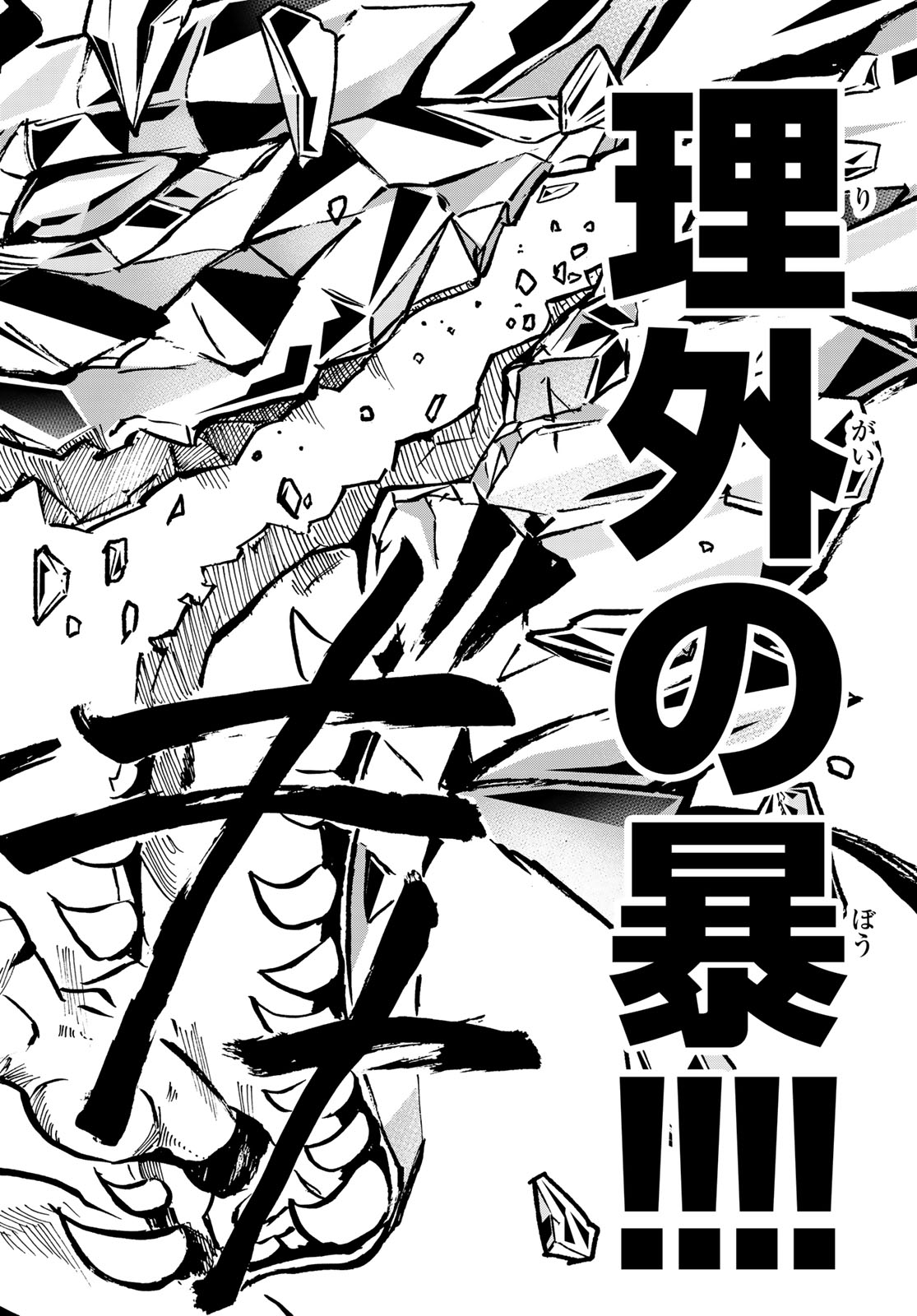 GUNYU O TSUZURU Chap 10 - Pic 18