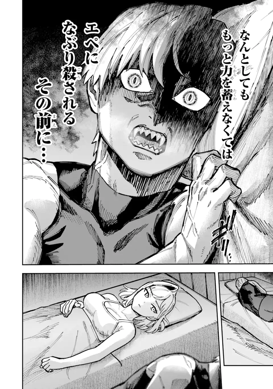 KURAKI KYUUDEN NO SHISHA NO OU: SHISO NO VAMPIRE TO YAMI WO KARU ONNA KISHI Chap 7.2 - Pic 3