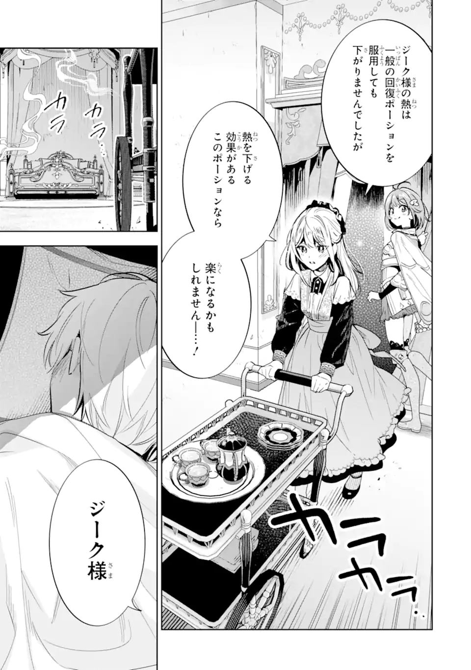 RENKINJUTSUSHI KAREN WA MOU DAKYOU SHIMASEN Chap 2.2 - Pic 8