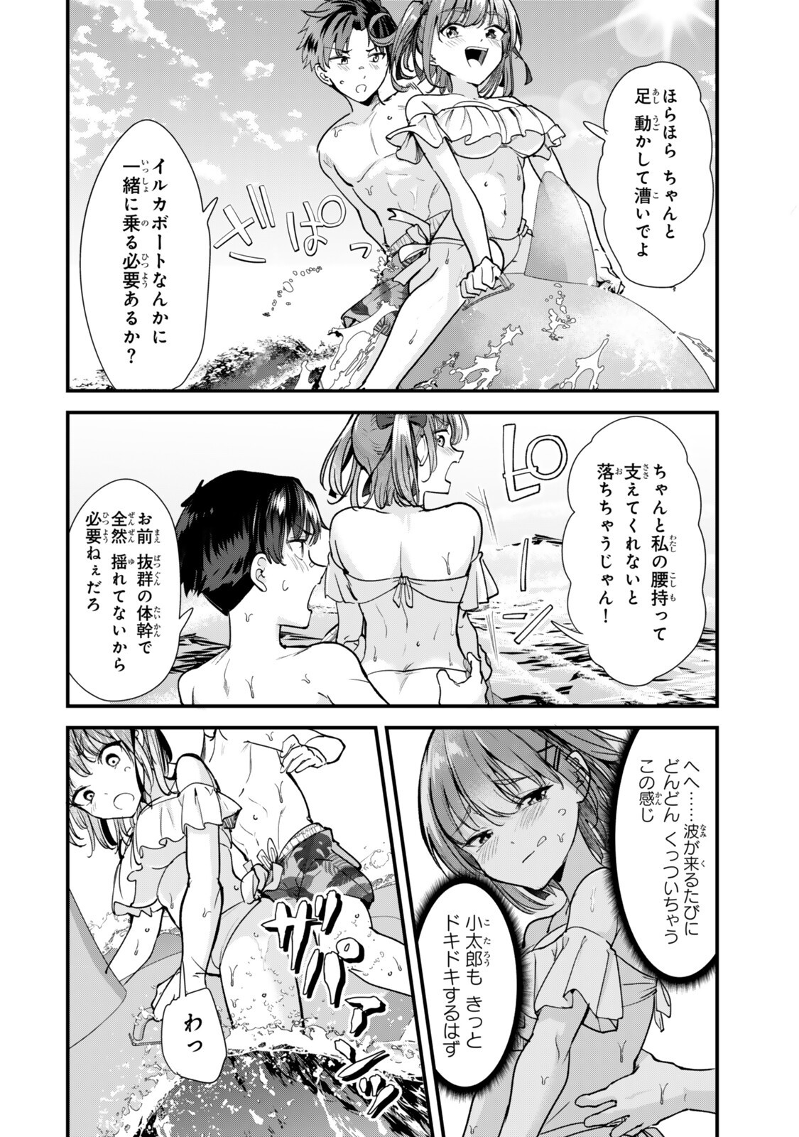 WHEN TRYING TO GET BACK AT THE HOMETOWN BULLIES, ANOTHER BATTLE BEGAN Chap 88 - Pic 4