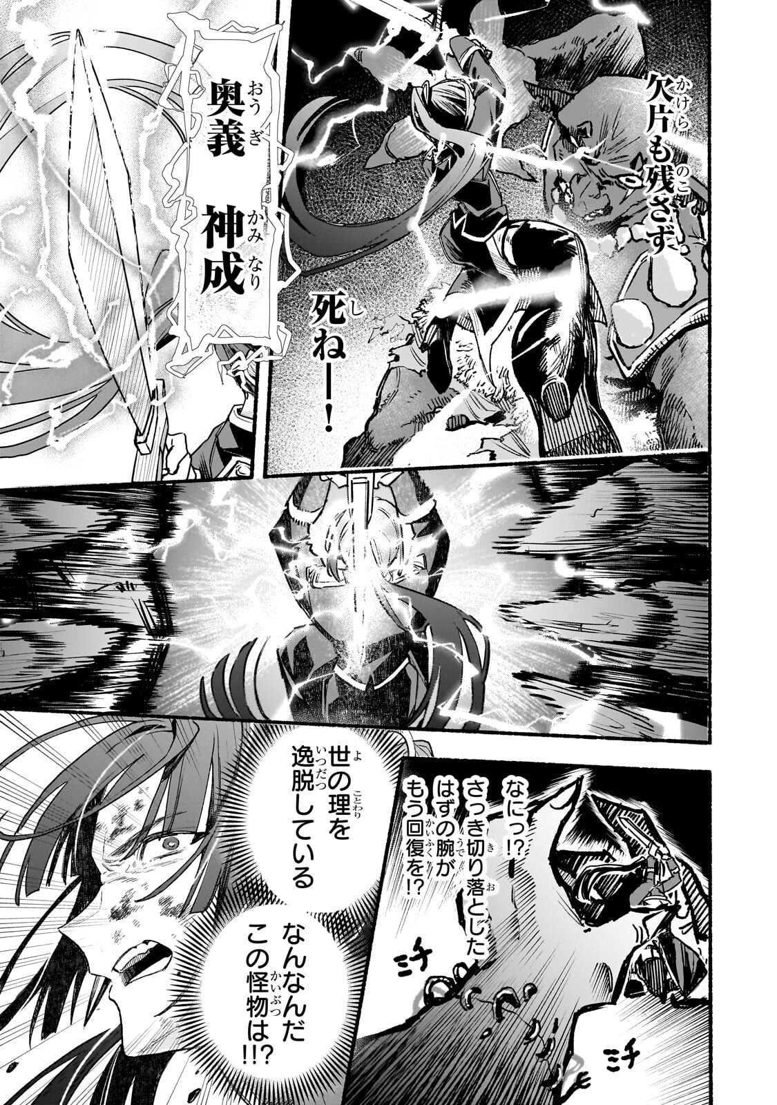 ALDO NO ISEKAI TENSEI Chap 11.2 - Pic 5