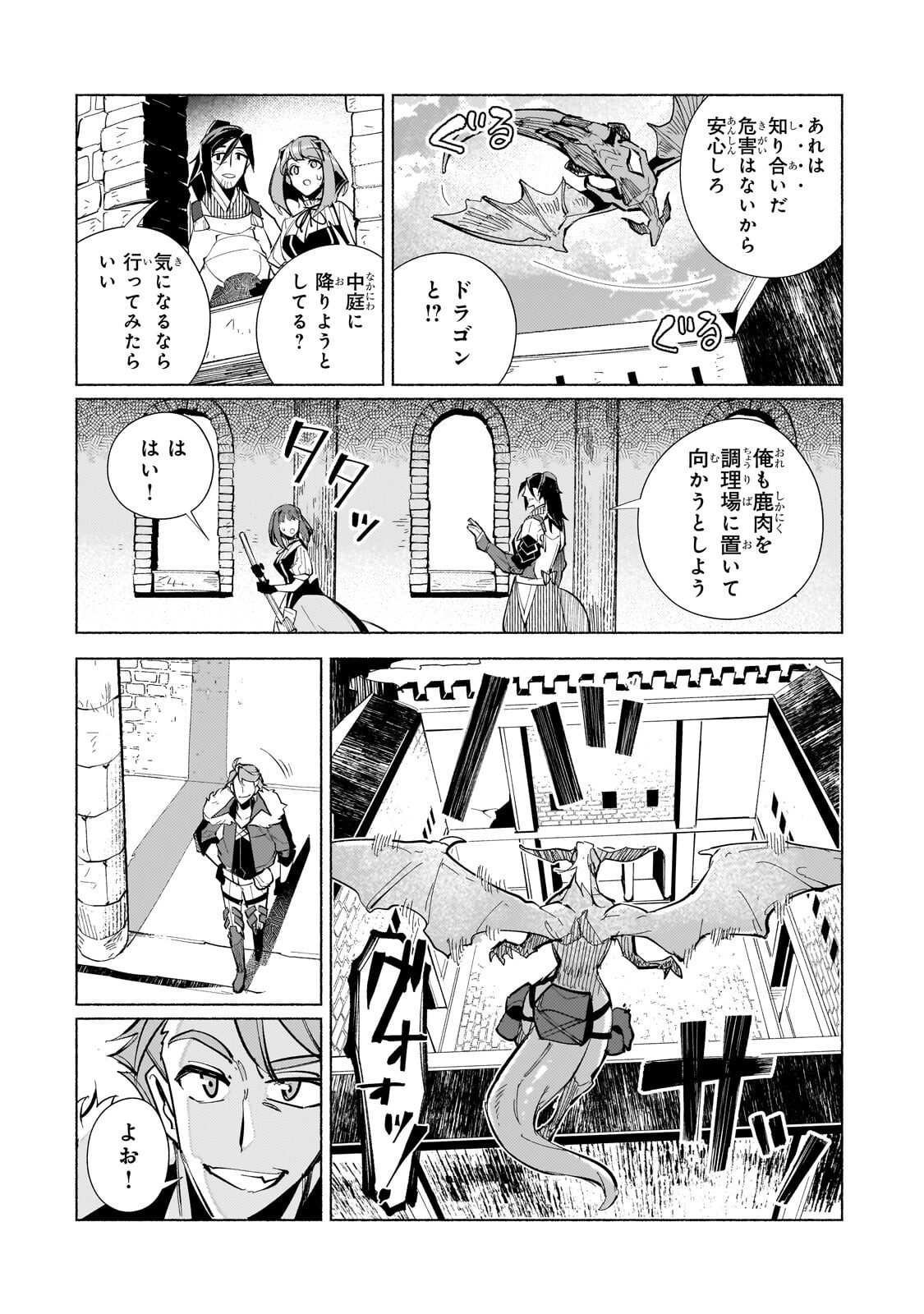 CANAAN NO SHIRO ~BOUKOKU NO OUJOU TO SEKAI NO HIHOU, SORE WO MEGURU SAIKYOU TOUZOKUDAN TO HAKEN KOKKA NO DAIKATSUGEKI~ Chap 5.1 - Pic 6