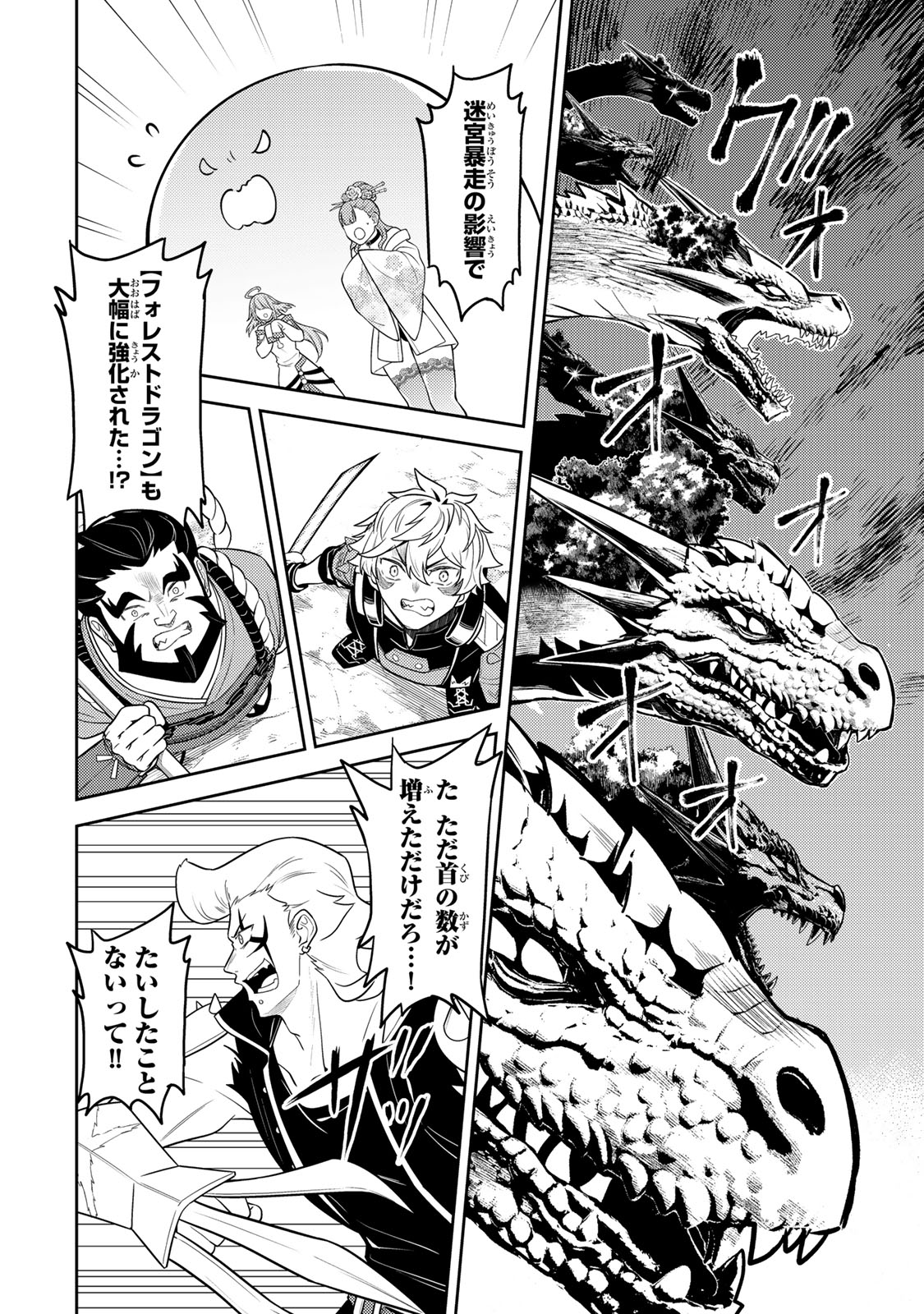 MUKASHI TOTTA KINEDUKA DE... TO IINAGARA MUSOU SURU TEISHOKUYA NO OSSAN, JITSU WA DENSETSU NO DUNGEON KOURYOKU SHA Chap 9.1 - Pic 2