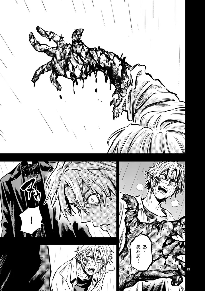 DARWIN'S DEADLY SINS Chap 37.2 - Pic 7